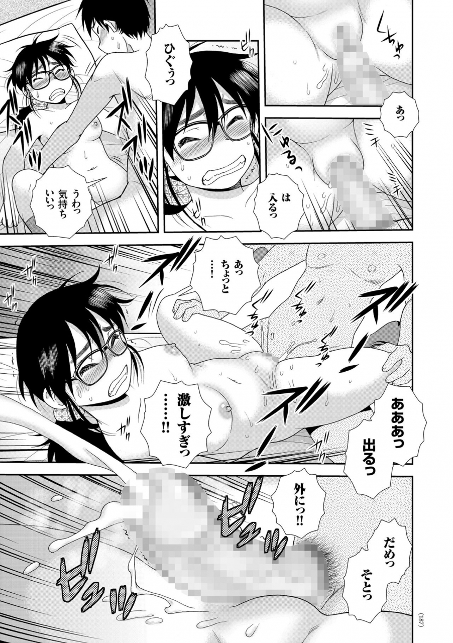 shinozaki-rei-jk-kaizou-keikaku-digital