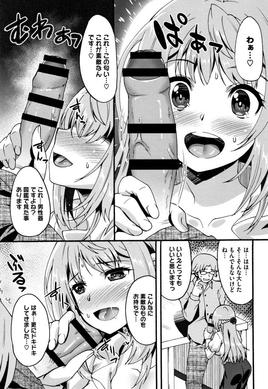 shinozuka-atsuto-suki-no-katachi