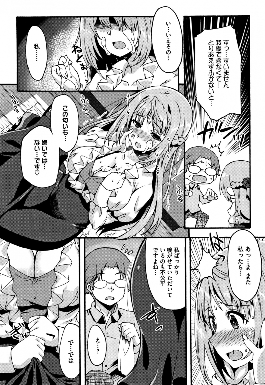 shinozuka-atsuto-suki-no-katachi