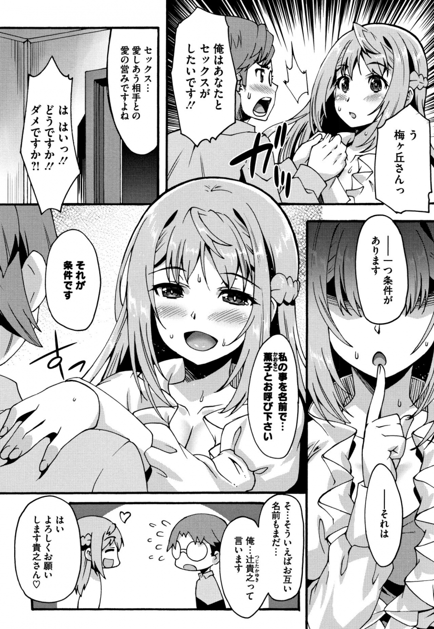 shinozuka-atsuto-suki-no-katachi