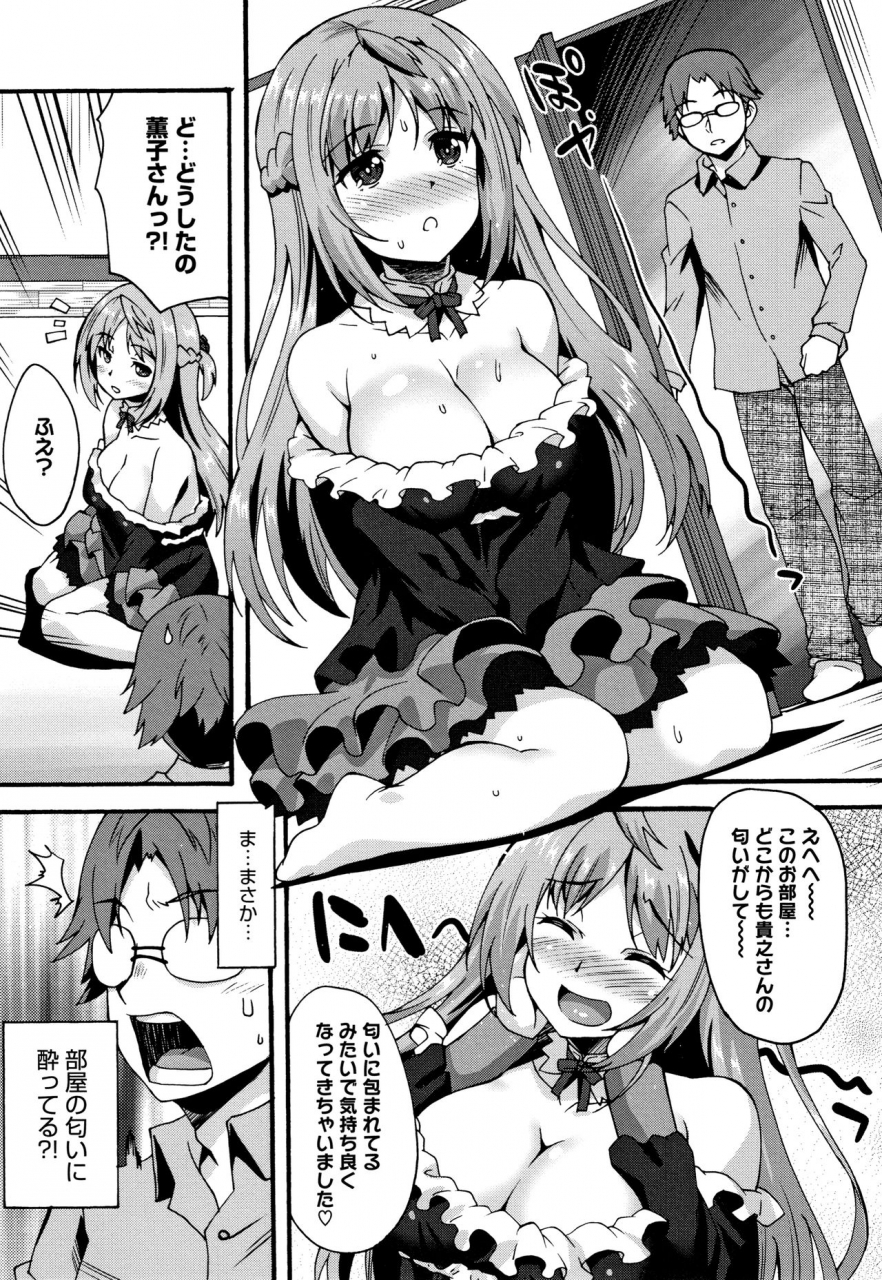 shinozuka-atsuto-suki-no-katachi