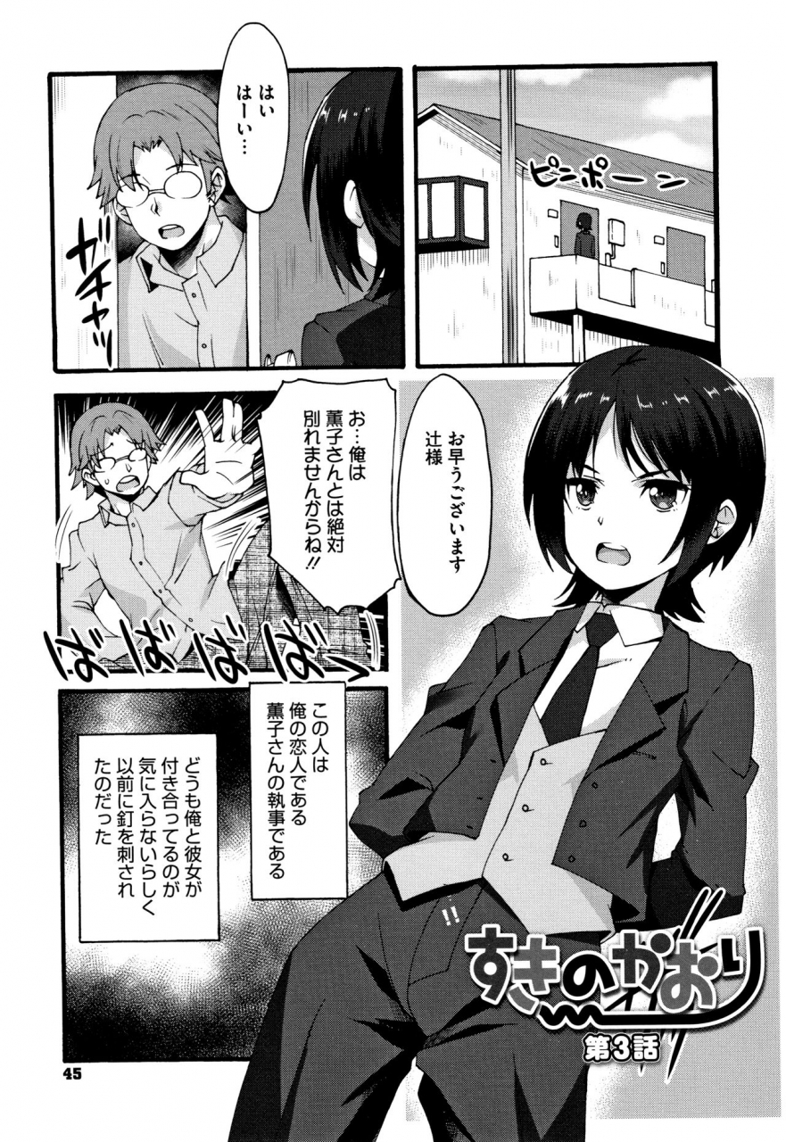 shinozuka-atsuto-suki-no-katachi