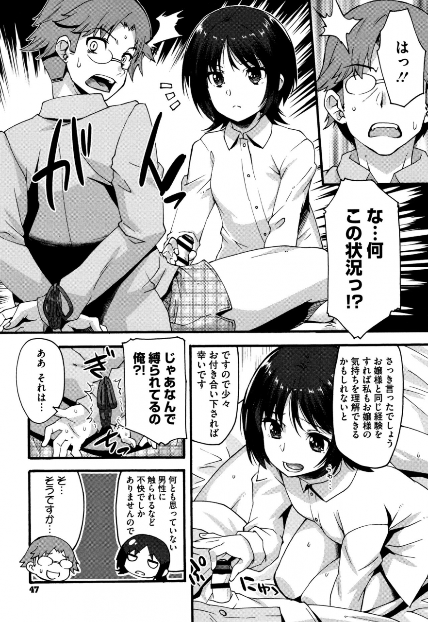 shinozuka-atsuto-suki-no-katachi