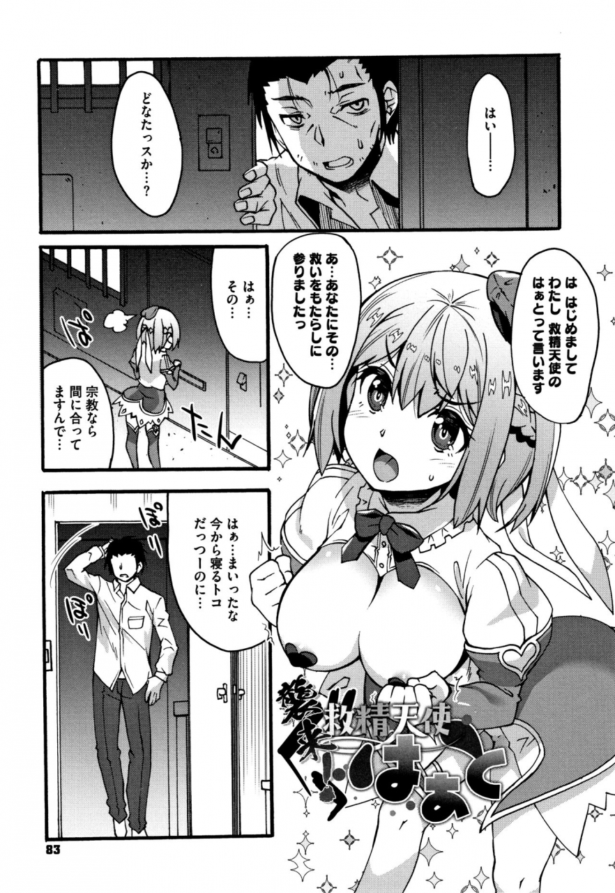 shinozuka-atsuto-suki-no-katachi