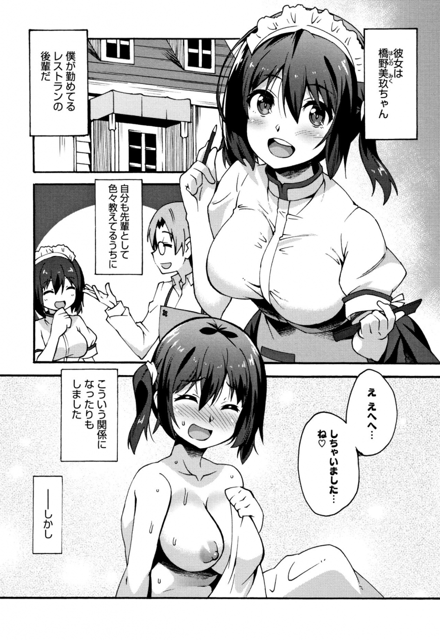 shinozuka-atsuto-suki-no-katachi