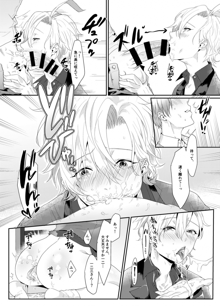 shinsei-lolishota-ema-kozi-matenrou-av-sinjuku-netsu-hypnosis-mic-digital