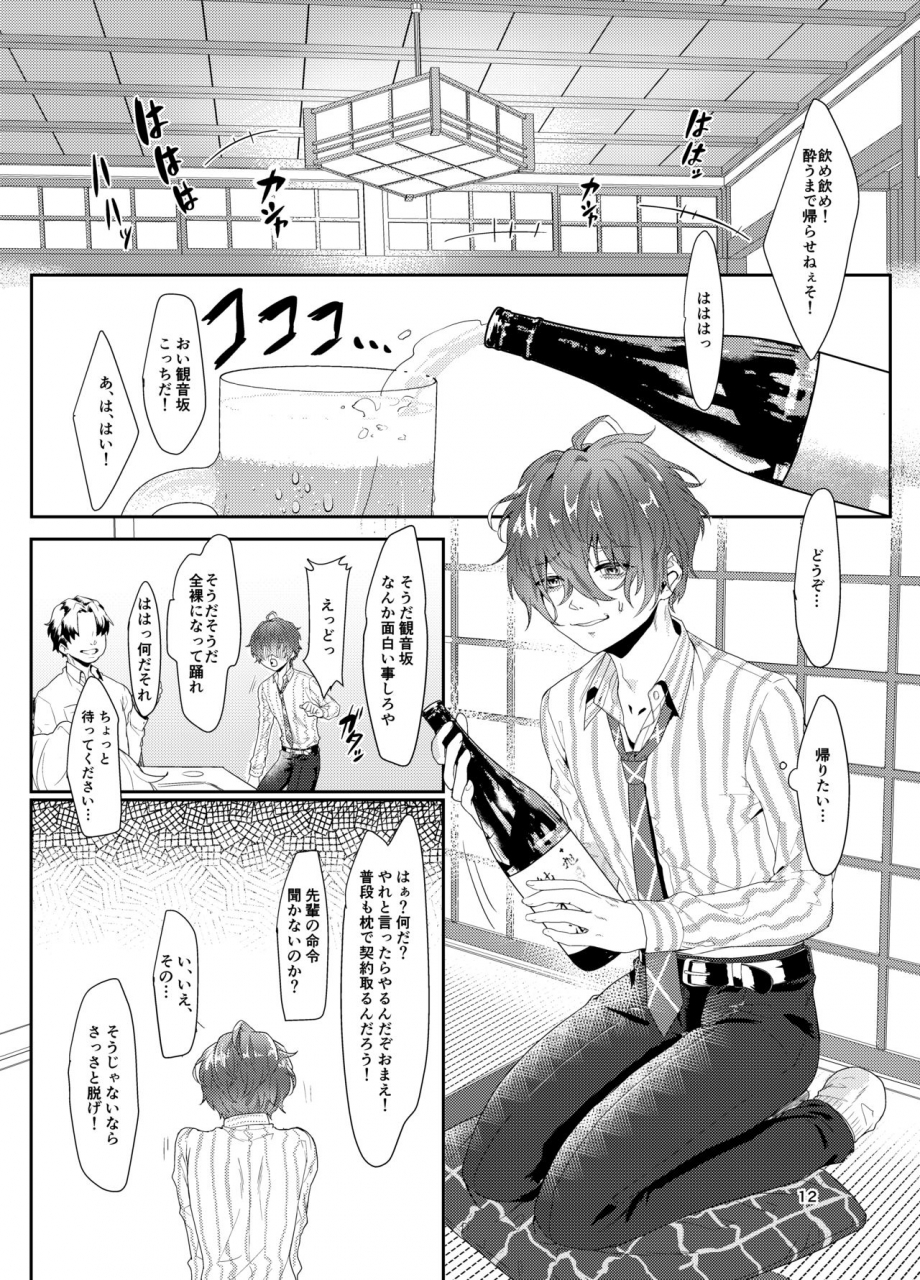 shinsei-lolishota-ema-kozi-matenrou-av-sinjuku-netsu-hypnosis-mic-digital