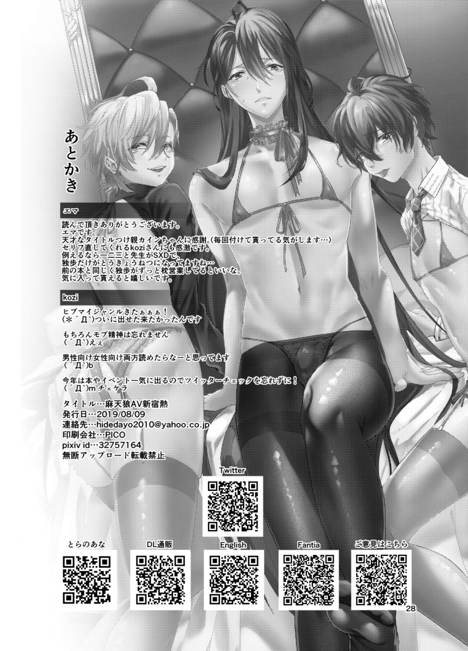 shinsei-lolishota-ema-kozi-matenrou-av-sinjuku-netsu-hypnosis-mic-digital