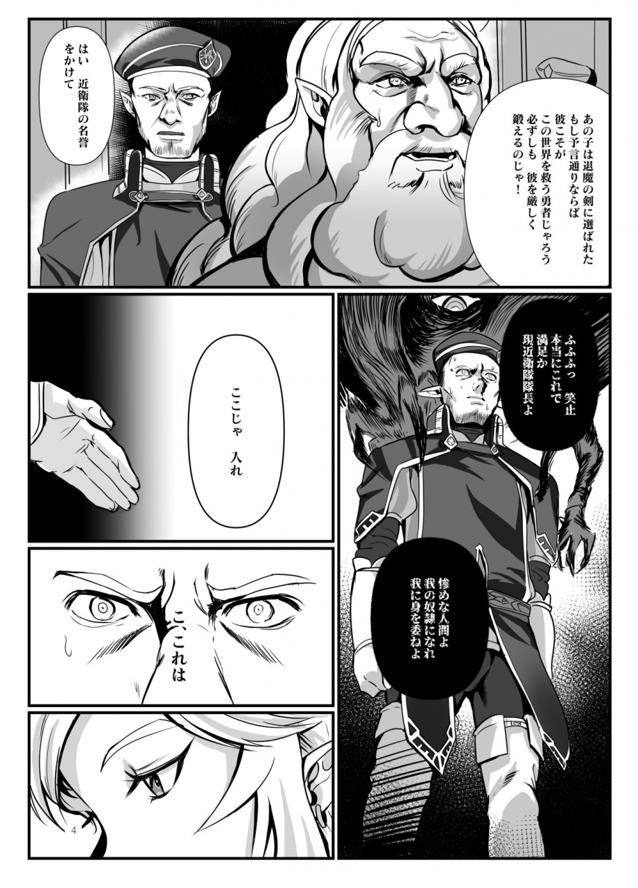 shinsei-lolishota-mm-kozi-konoetai-no-nie-yuusha-tainai-kunrenhen-digital