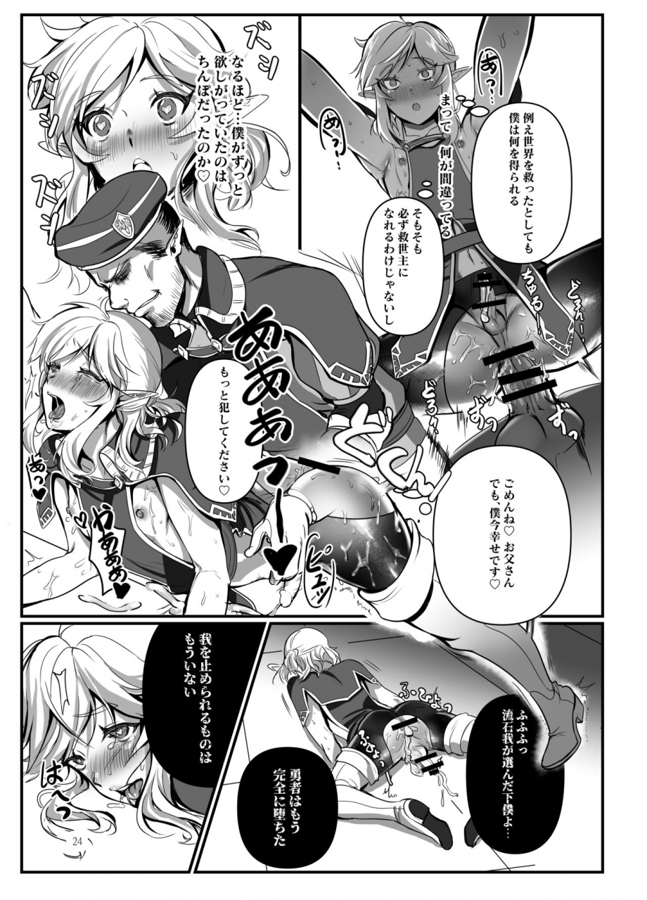 shinsei-lolishota-mm-kozi-konoetai-no-nie-yuusha-tainai-kunrenhen-digital