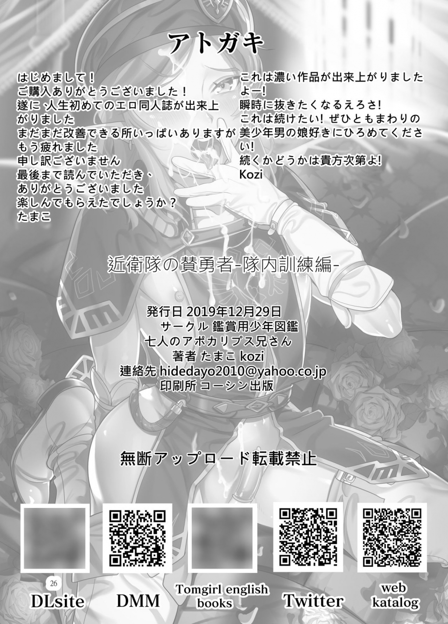 shinsei-lolishota-mm-kozi-konoetai-no-nie-yuusha-tainai-kunrenhen-digital