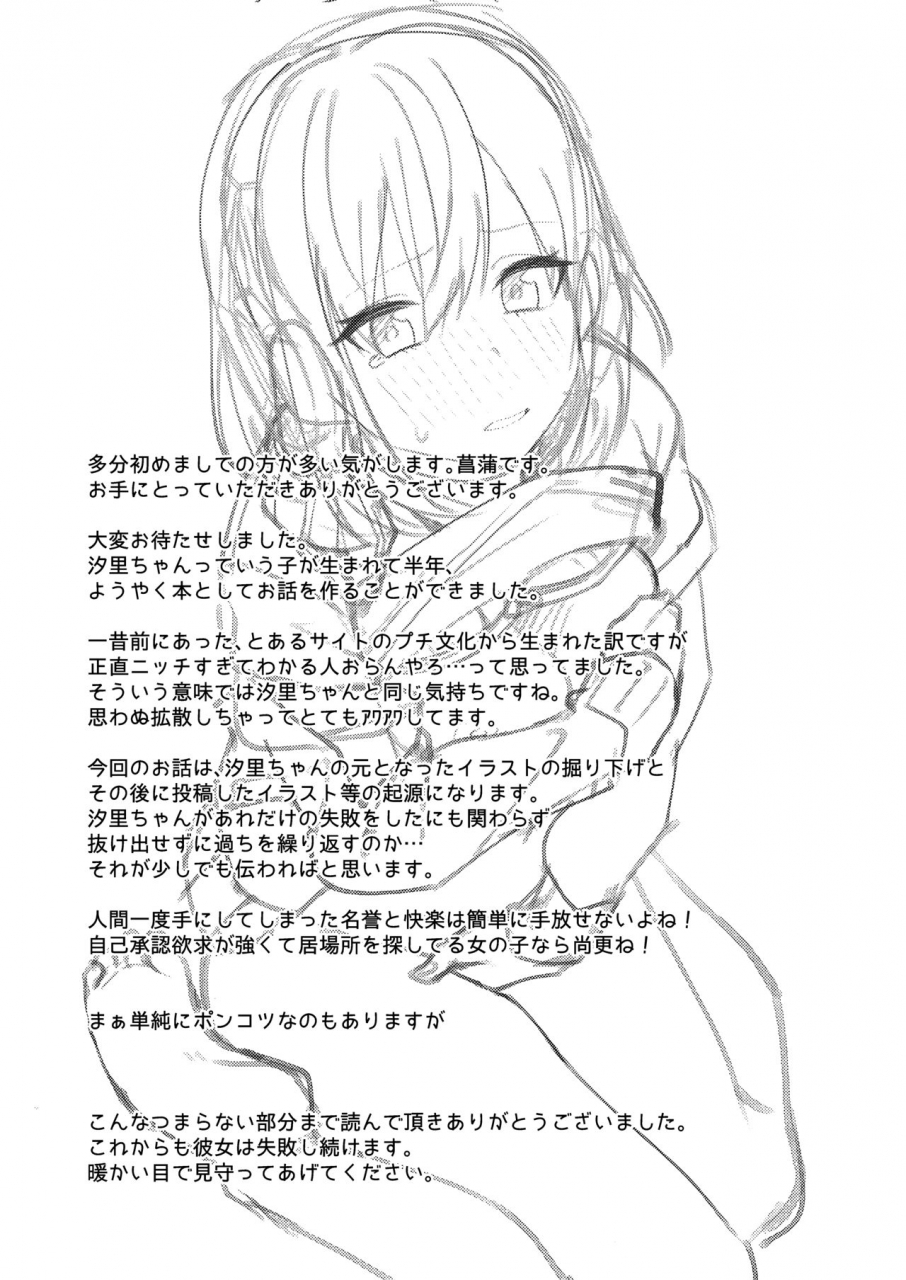 shinsekai-set-shobu-dou-shitara-yuumei-namanushi-ni-naremasu-ka-digital