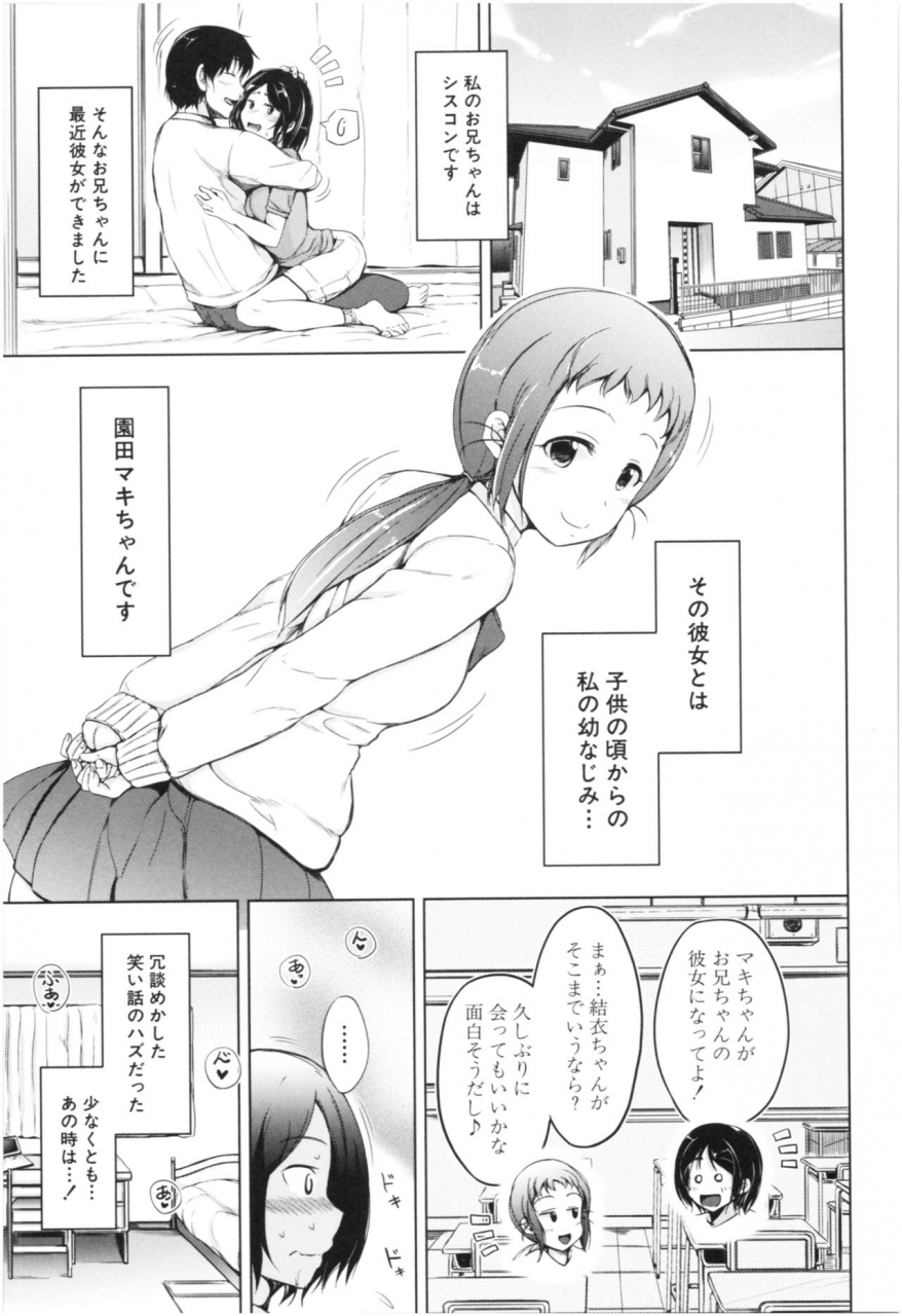 shiokaze-sango-imouto-nakadashi