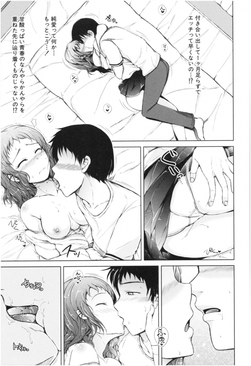 shiokaze-sango-imouto-nakadashi