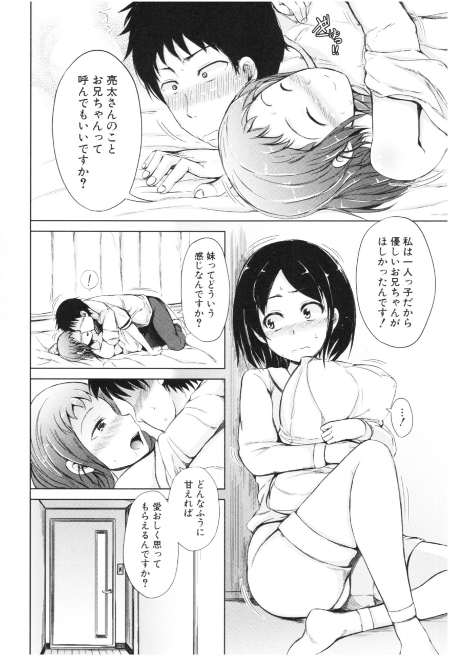 shiokaze-sango-imouto-nakadashi