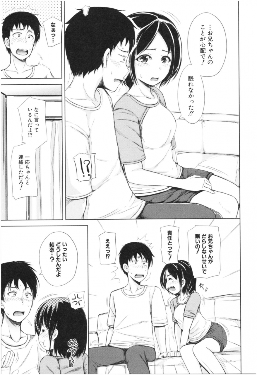 shiokaze-sango-imouto-nakadashi