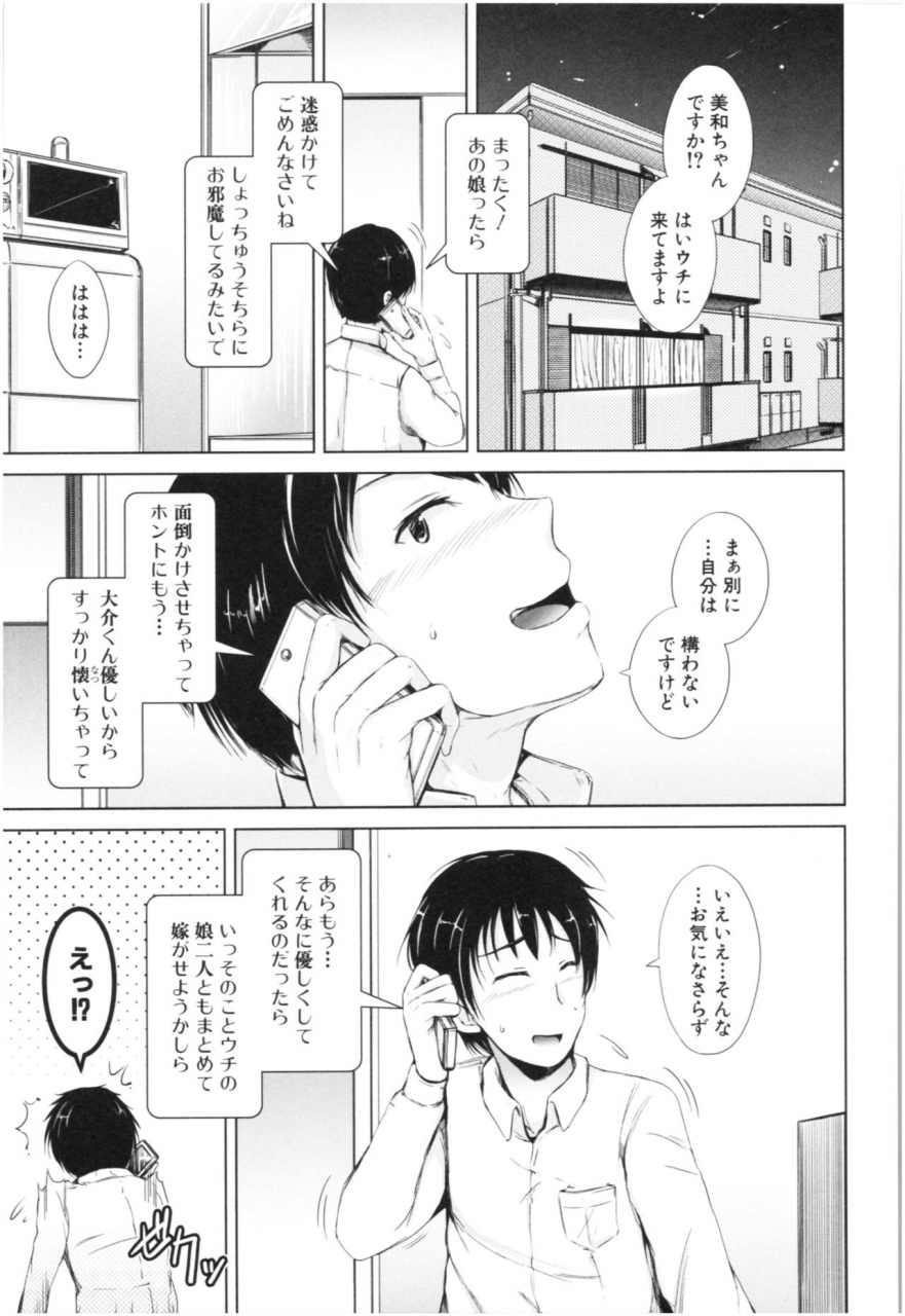 shiokaze-sango-imouto-nakadashi