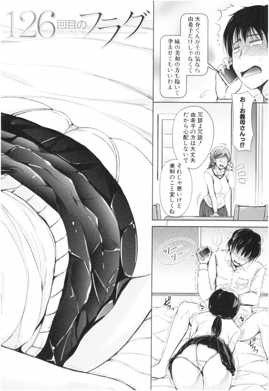 shiokaze-sango-imouto-nakadashi