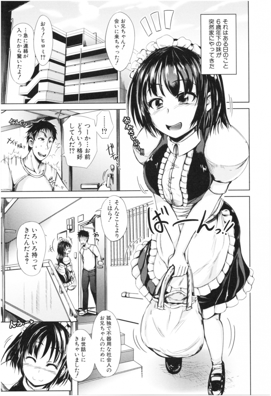 shiokaze-sango-imouto-nakadashi