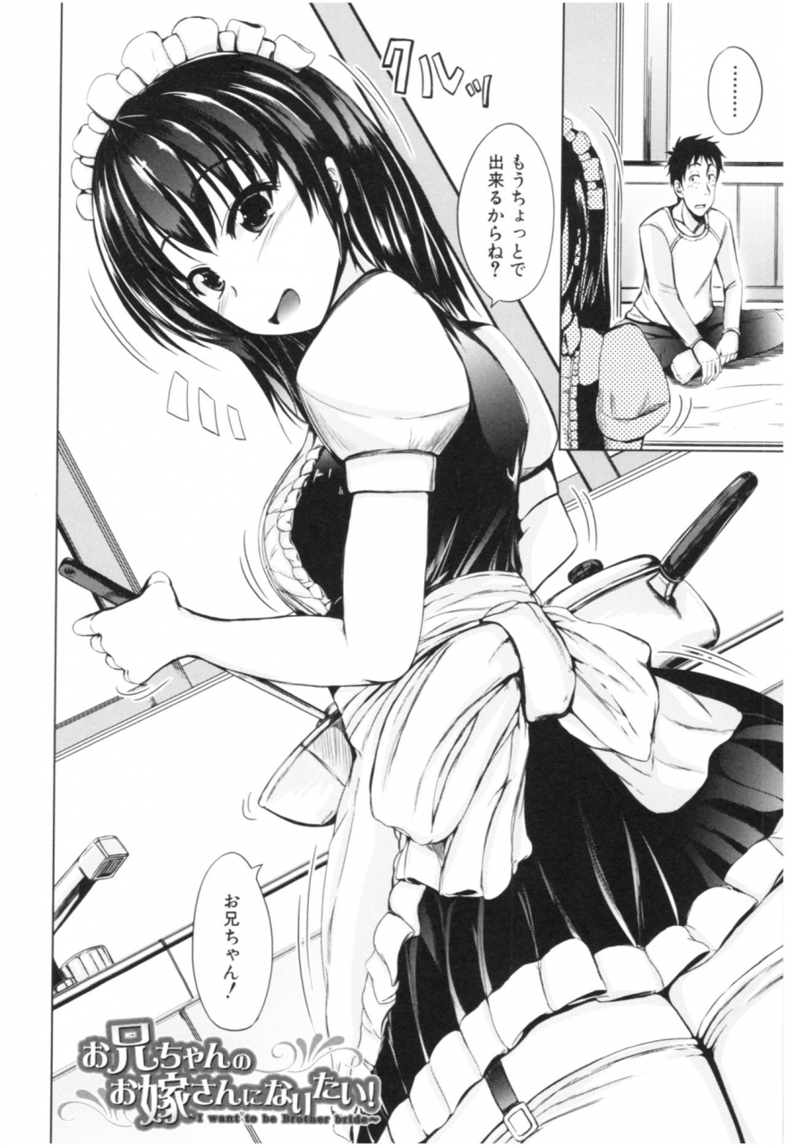 shiokaze-sango-imouto-nakadashi