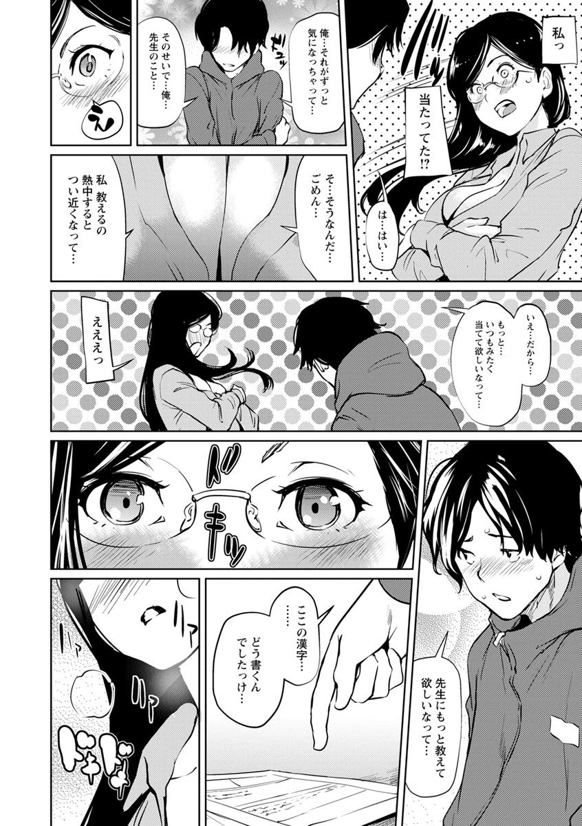 shiomaneki-sasoi-chichi-digital