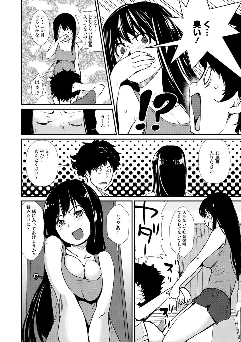 shiomaneki-sasoi-chichi-digital