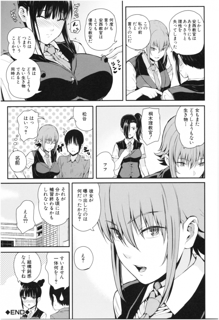 shioroku-kanojo-to-boku-no-kouhai-no-hanashi