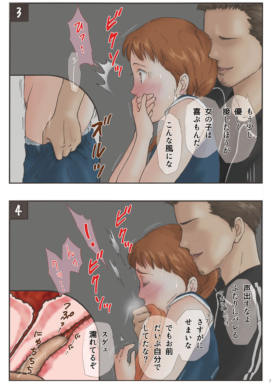 shiso-magazine-hitori-erosheee-tomodachi-no-sex-o-nozokimi-shita-kekka-digital