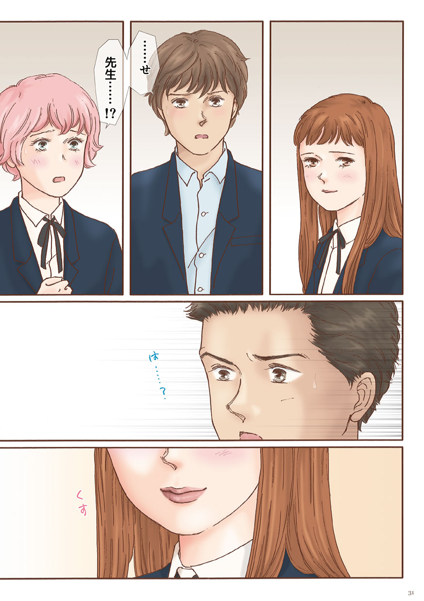 shiso-magazine-hitori-erosheee-tomodachi-no-sex-o-nozokimi-shita-kekka-digital