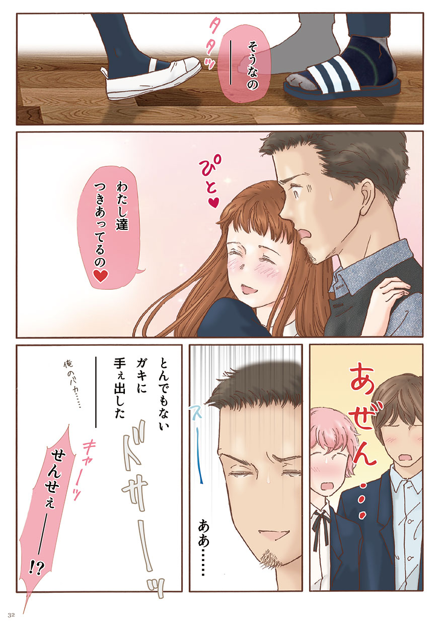 shiso-magazine-hitori-erosheee-tomodachi-no-sex-o-nozokimi-shita-kekka-digital