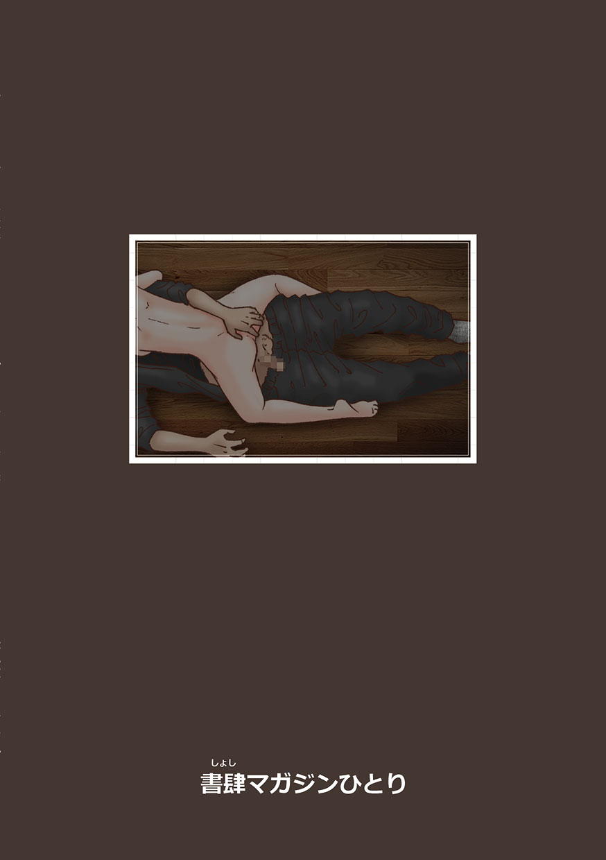 shiso-magazine-hitori-erosheee-tomodachi-no-sex-o-nozokimi-shita-kekka-digital