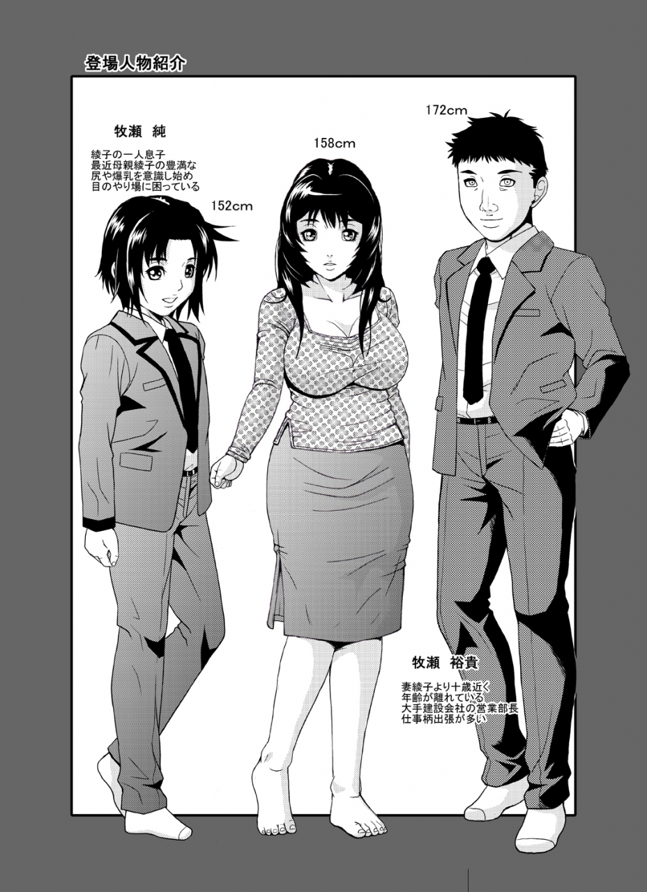 shizuki-shinra-hitozuma-no-himitsu-ayako-soushuuhen