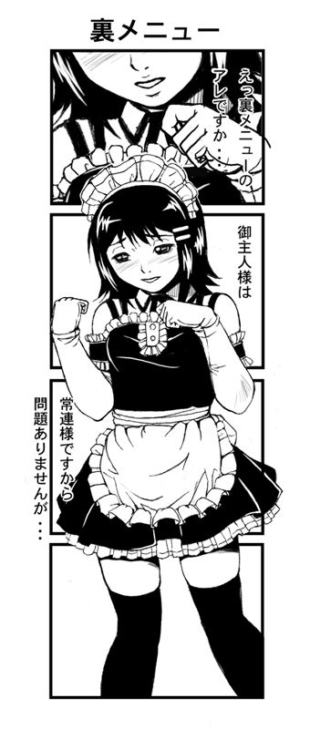 shizuki-shinra-maid-no-oshigoto-zenpen-kouhen-otameshi-hen