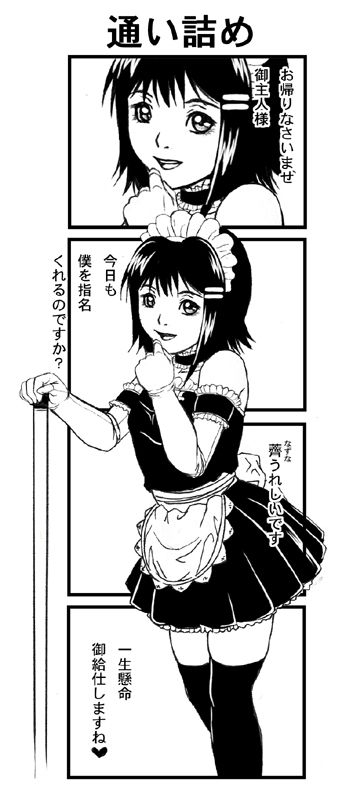 shizuki-shinra-maid-no-oshigoto-zenpen-kouhen-otameshi-hen