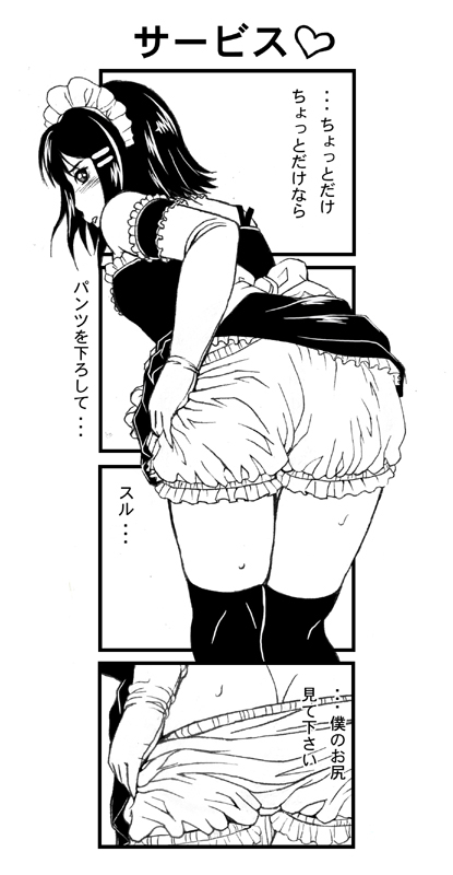 shizuki-shinra-maid-no-oshigoto-zenpen-kouhen-otameshi-hen