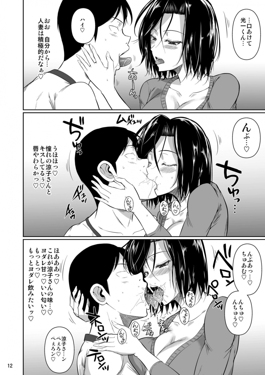 shoot-the-moon-fuetakishi-shoutengai-no-ana-zuma-tachi-digital