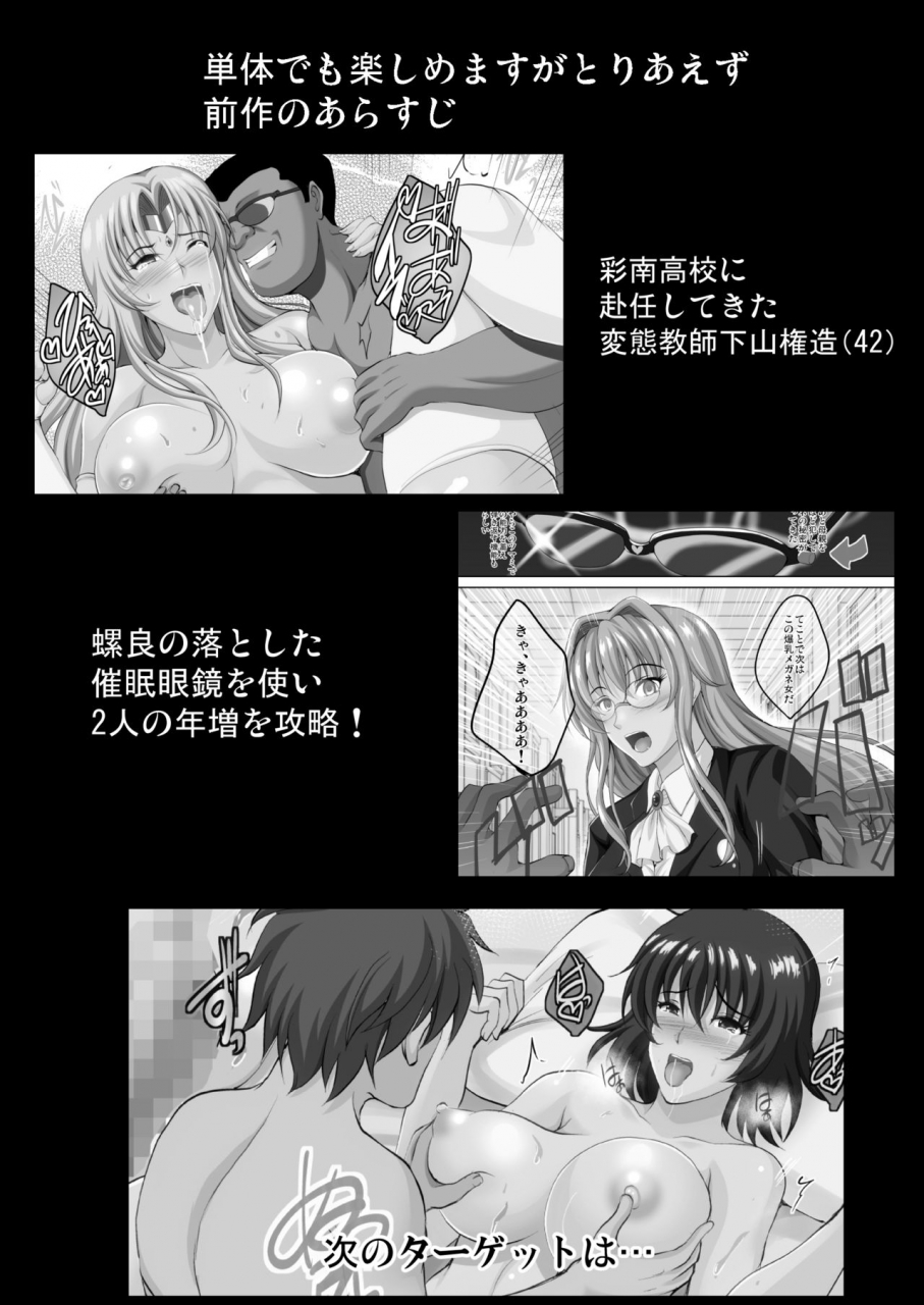 shouchuu-mac-hozumi-kenji-netorare-x-vr-bakunyuu-hoken-kyoushi-o-ninshin-chakushou-to-love-ru-darkness-digital