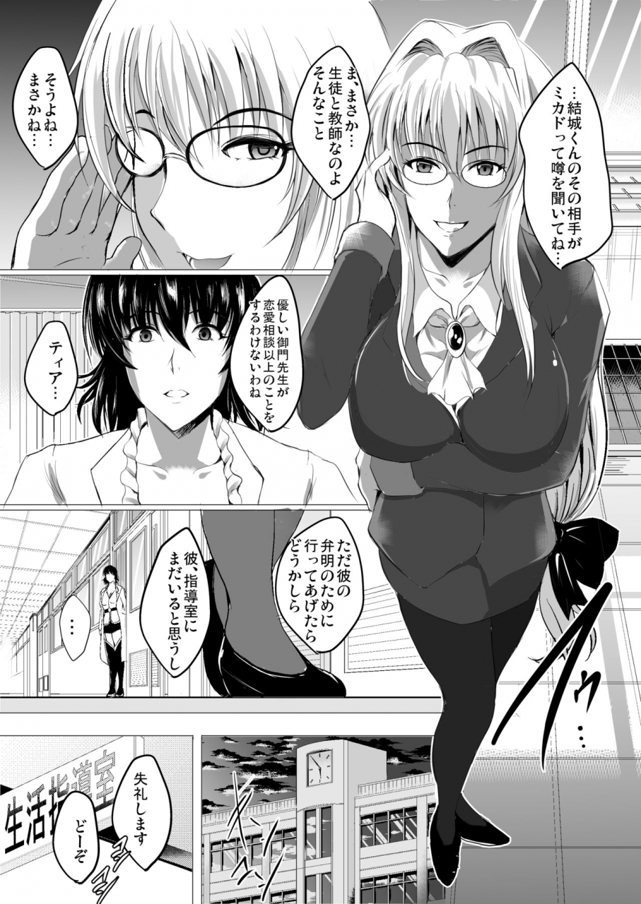 shouchuu-mac-hozumi-kenji-netorare-x-vr-bakunyuu-hoken-kyoushi-o-ninshin-chakushou-to-love-ru-darkness-digital