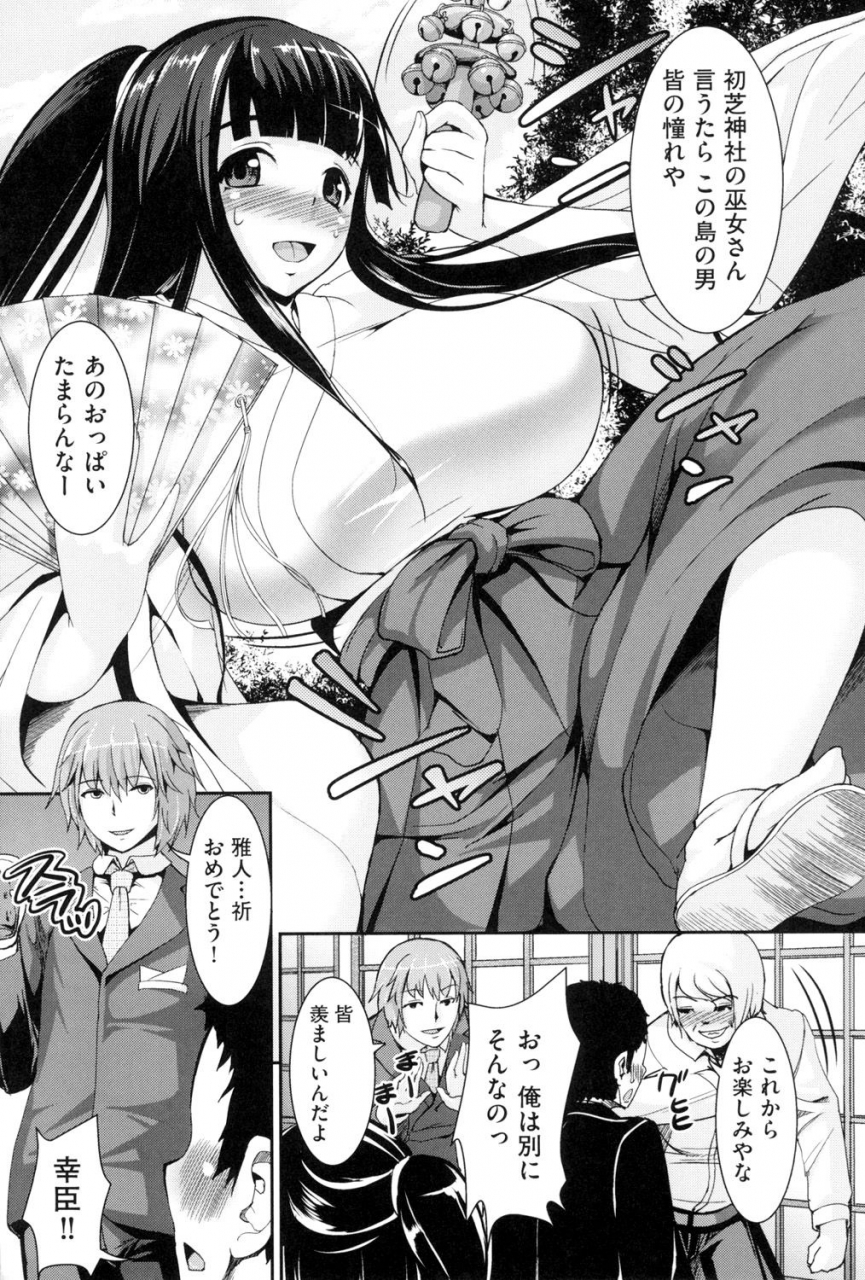 shousan-bouzu-rankoi-digital