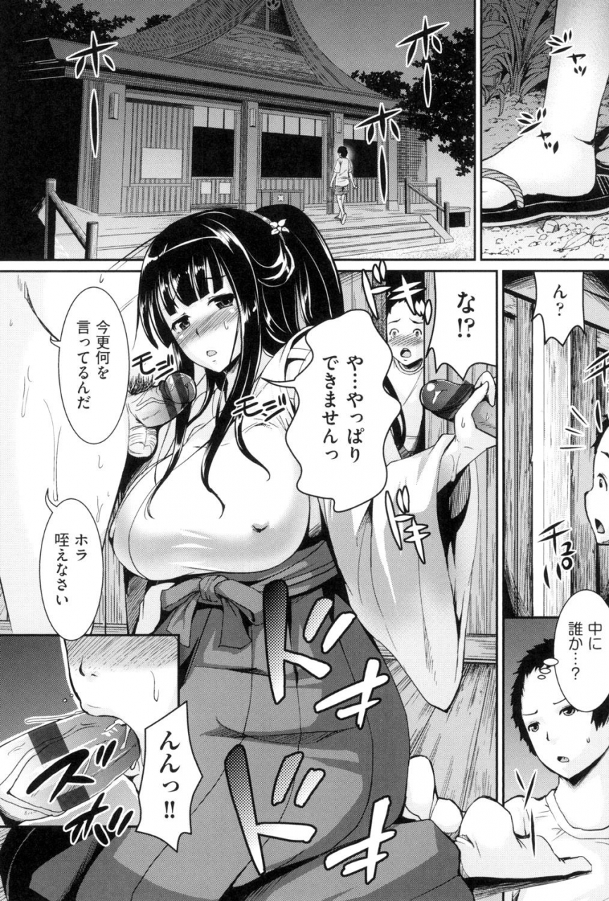 shousan-bouzu-rankoi-digital