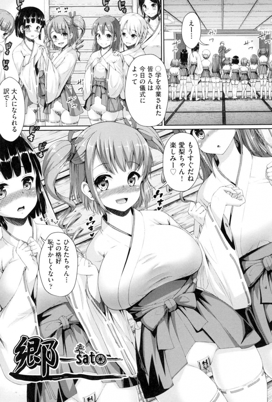 shousan-bouzu-rankoi-digital