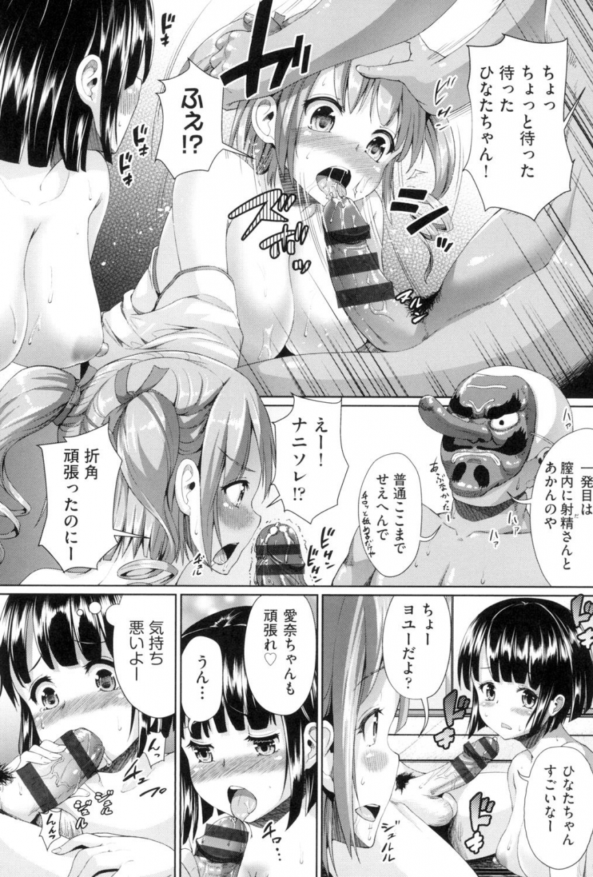 shousan-bouzu-rankoi-digital