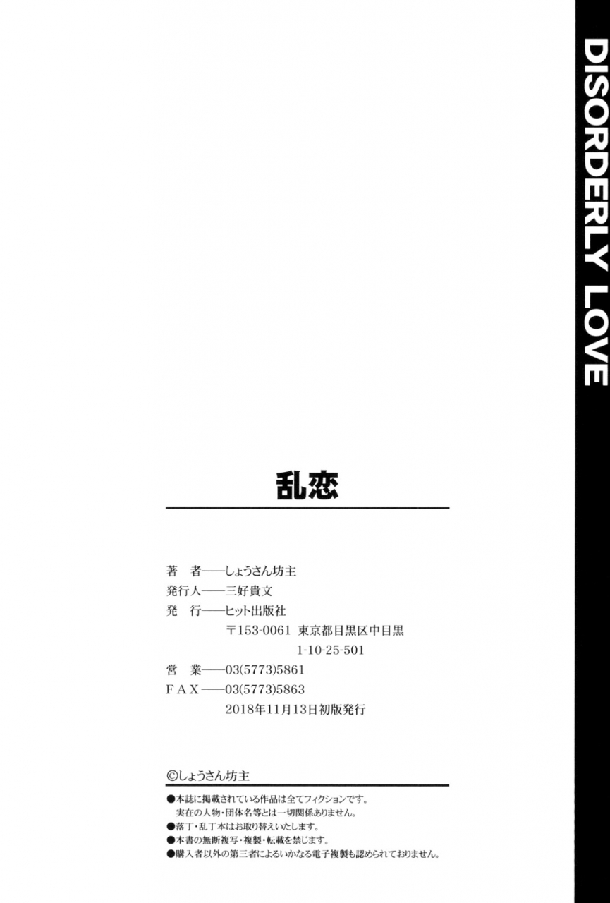 shousan-bouzu-rankoi-digital