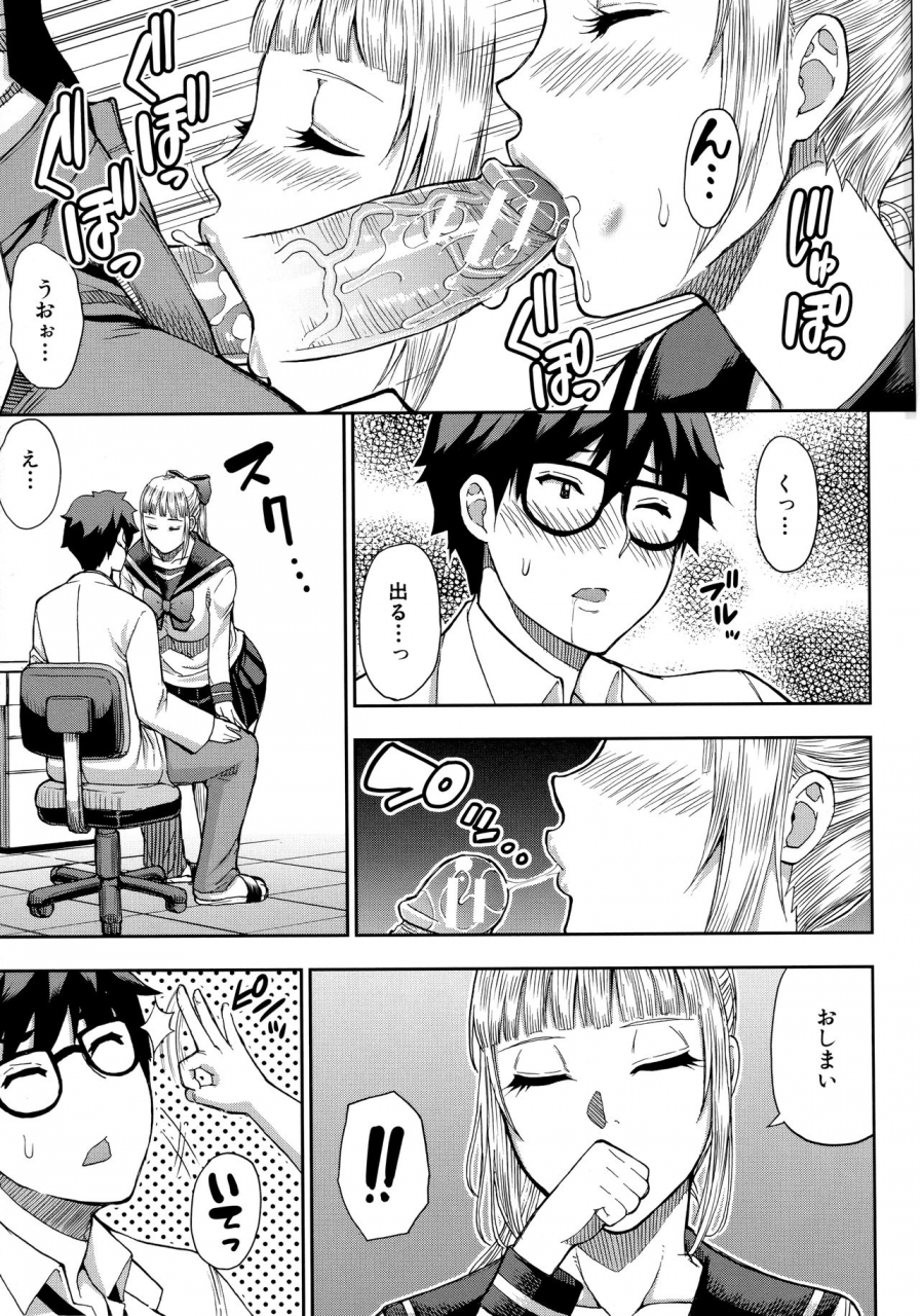 shunjou-shuusuke-onegai-sukoshi-yasumasete-karada-torokeru-sex-no-ato-ni