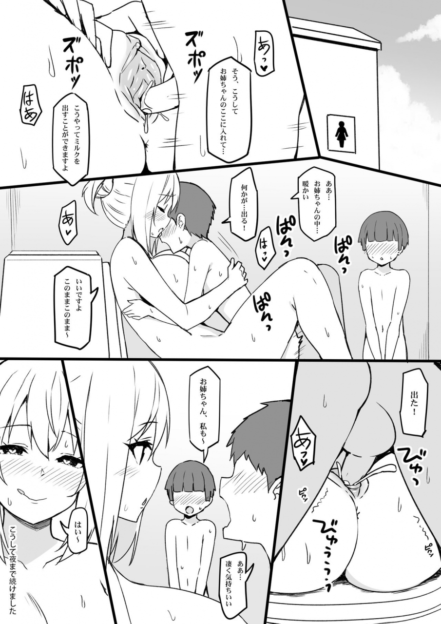 sky-freedom-magical-senpai