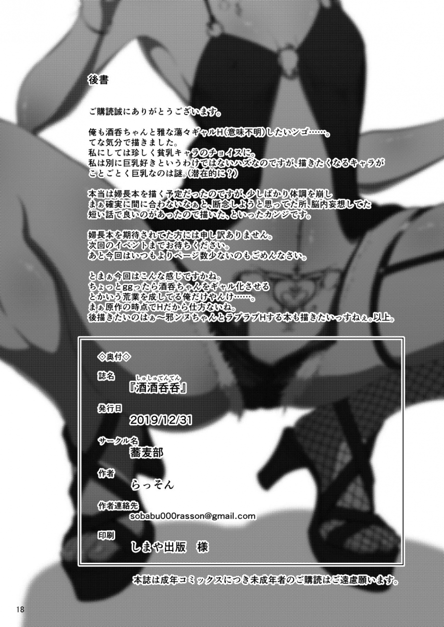 sobabu-rasson-shu-shu-ten-ten-fategrand-order-digital