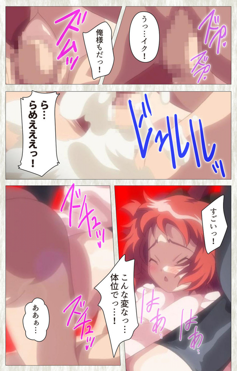 softhouse-seal-grandee-full-color-seijin-ban-zettai-junshu-kyousei-kozukuri-kyokashou-kanzenhan-kanzenhan