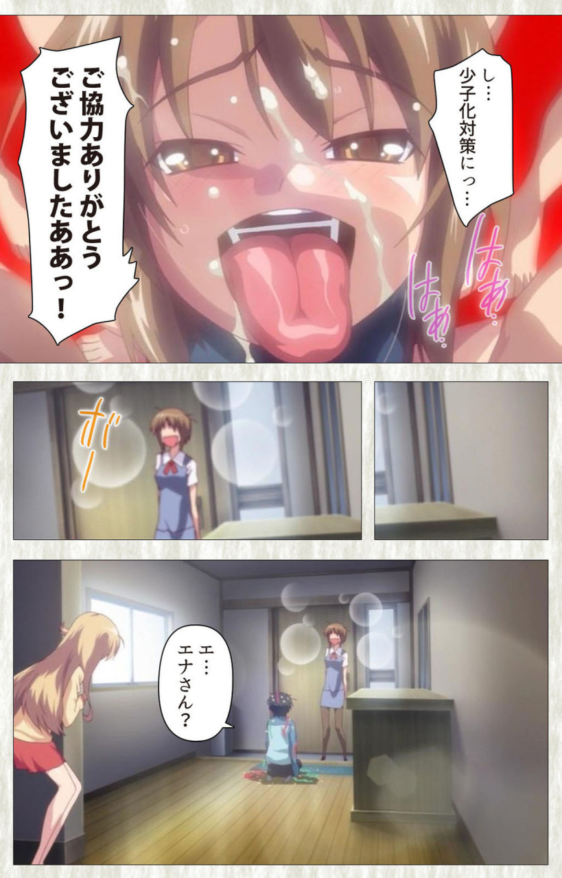 softhouse-seal-grandee-full-color-seijin-ban-zettai-junshu-kyousei-kozukuri-kyokashou-kanzenhan-kanzenhan