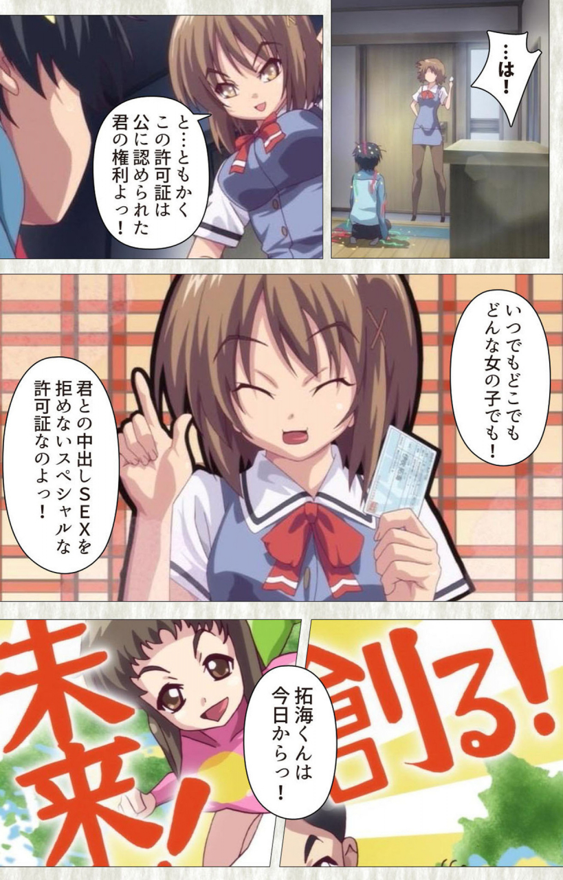 softhouse-seal-grandee-full-color-seijin-ban-zettai-junshu-kyousei-kozukuri-kyokashou-kanzenhan-kanzenhan