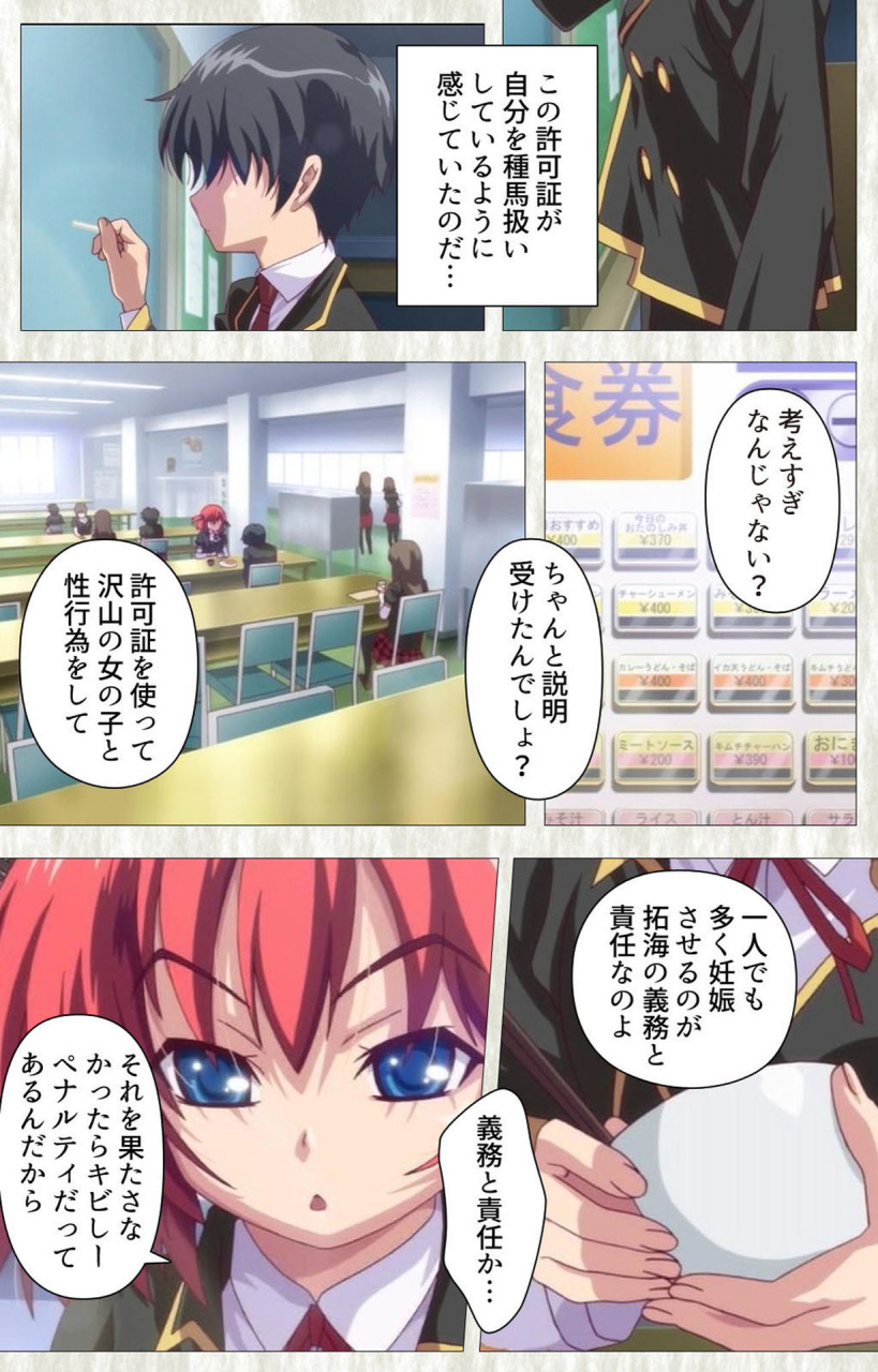 softhouse-seal-grandee-full-color-seijin-ban-zettai-junshu-kyousei-kozukuri-kyokashou-kanzenhan-kanzenhan